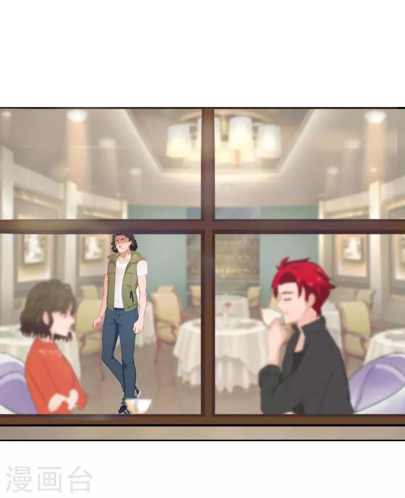 婚然天成：总裁老公太放肆（漫画版） - 第65话 防备 - 4