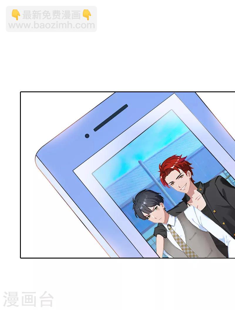 婚然天成：总裁老公太放肆（漫画版） - 第67话 意料之外的相遇 - 4