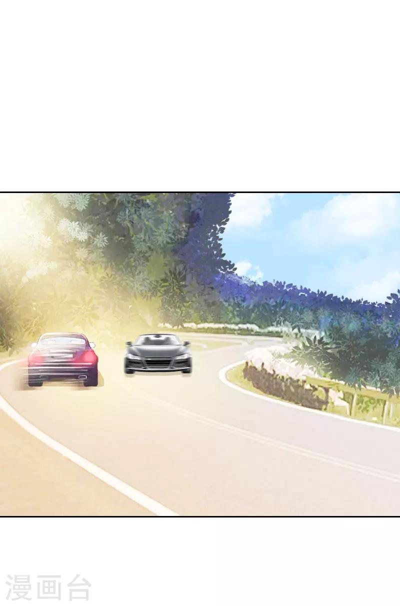 婚然天成：总裁老公太放肆（漫画版） - 第67话 意料之外的相遇 - 4