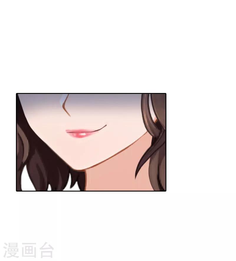 婚然天成：总裁老公太放肆（漫画版） - 第67话 意料之外的相遇 - 6