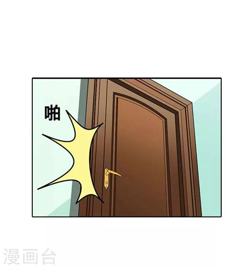 婚然天成：总裁老公太放肆（漫画版） - 第69话 愧疚 - 3