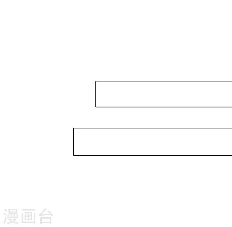 婚然天成：总裁老公太放肆（漫画版） - 第69话 愧疚 - 4