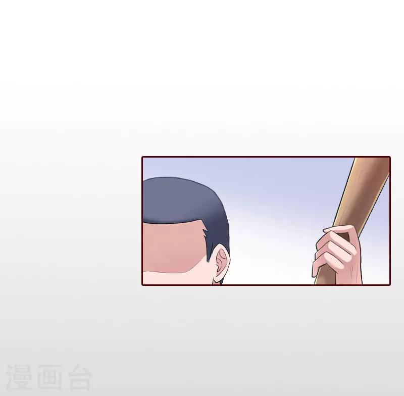 婚然天成：总裁老公太放肆（漫画版） - 第69话 愧疚 - 6