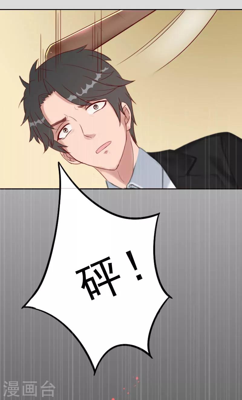 婚然天成：总裁老公太放肆（漫画版） - 第69话 愧疚 - 1