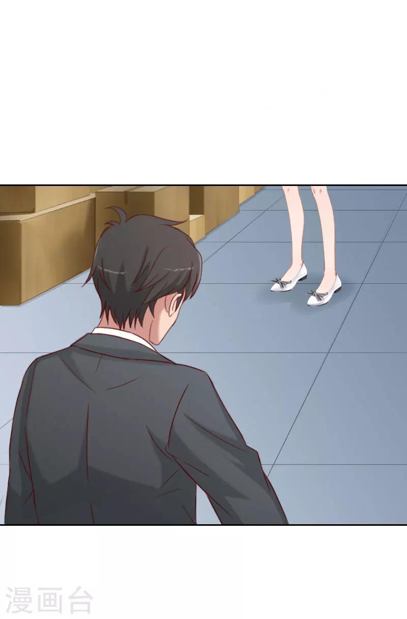 婚然天成：总裁老公太放肆（漫画版） - 第71话 心计 - 4