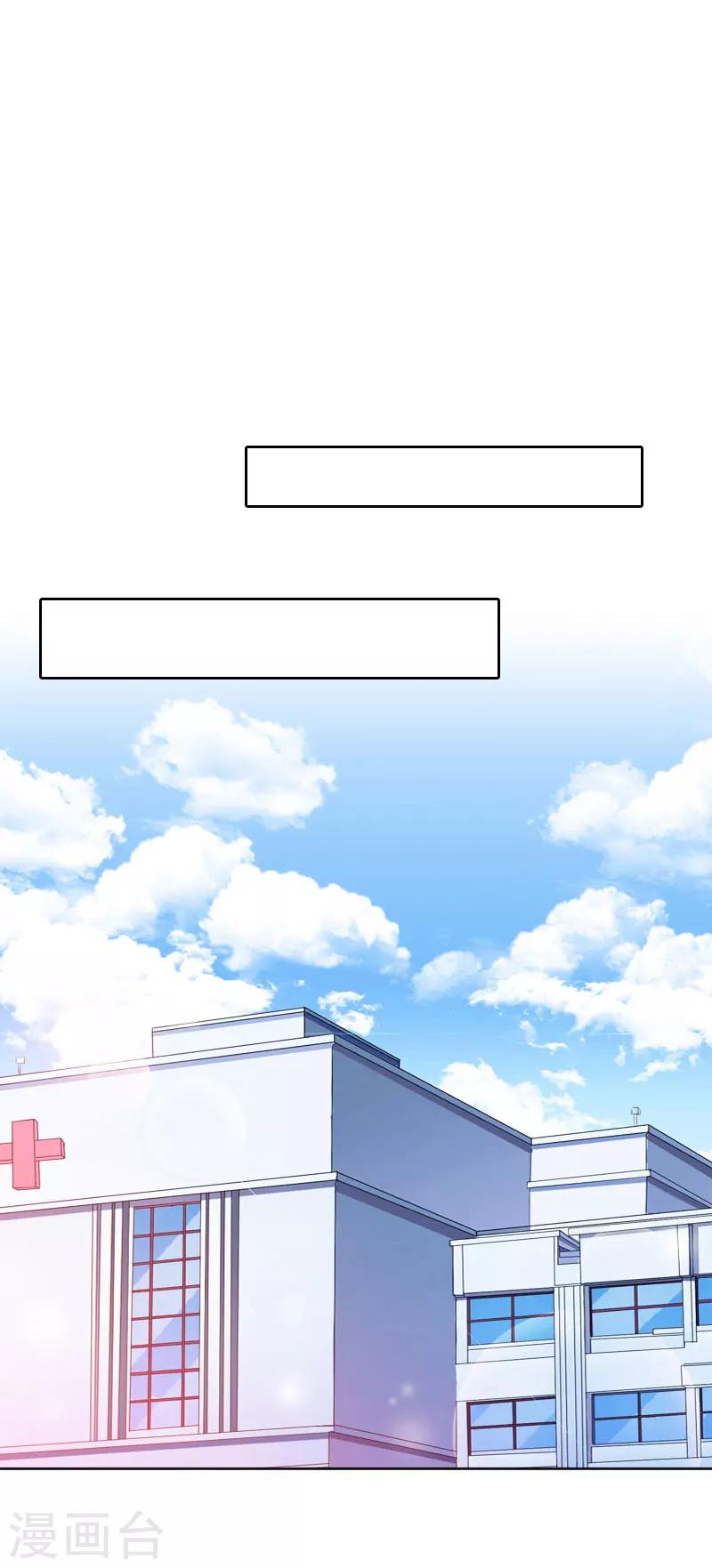 婚然天成：总裁老公太放肆（漫画版） - 第75话 执念 - 3