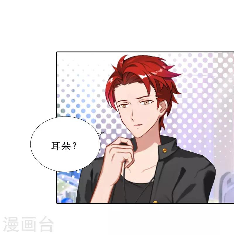 婚然天成：总裁老公太放肆（漫画版） - 第75话 执念 - 1