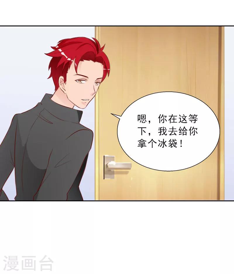 婚然天成：总裁老公太放肆（漫画版） - 第75话 执念 - 3