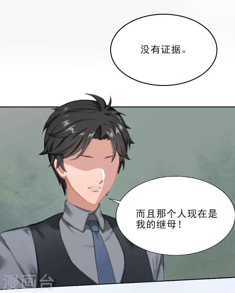 第9话 血海深仇-第9话