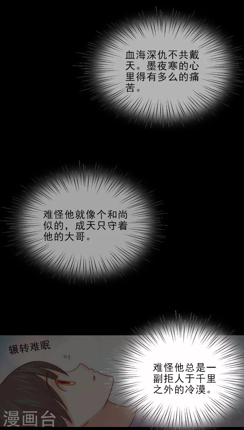 第9话 血海深仇-第9话