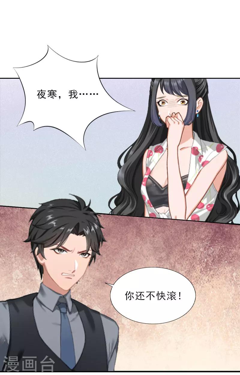 第9话 血海深仇-第9话