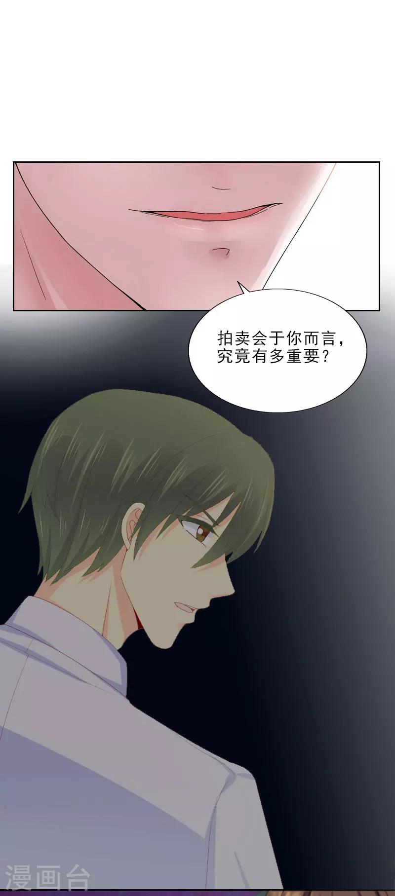 第9话 血海深仇-第9话