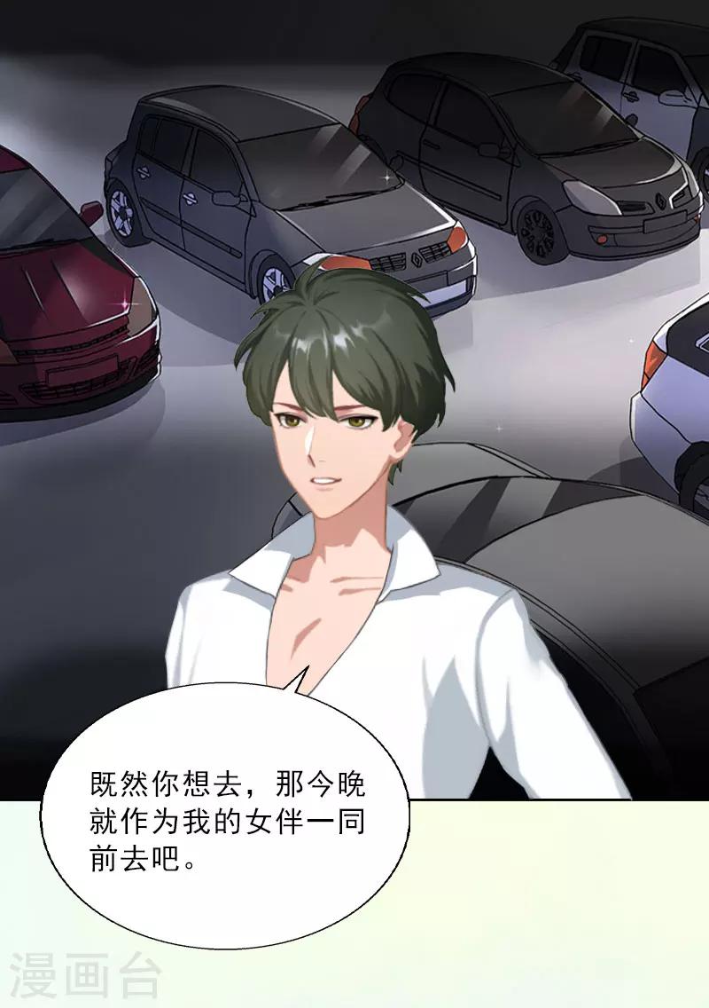 第9话 血海深仇-第9话