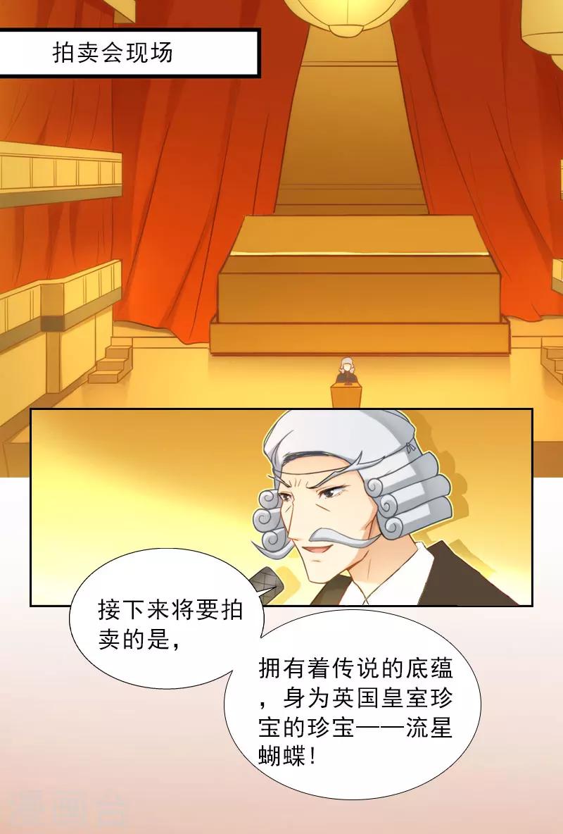 第9话 血海深仇-第9话