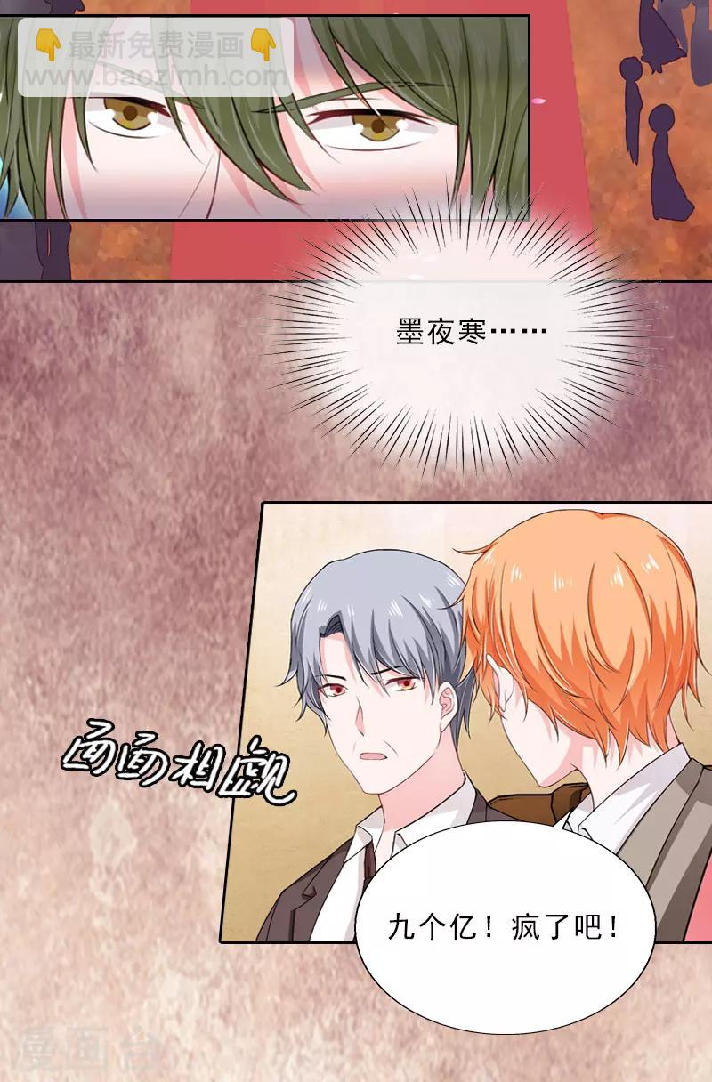 第9话 血海深仇-第9话