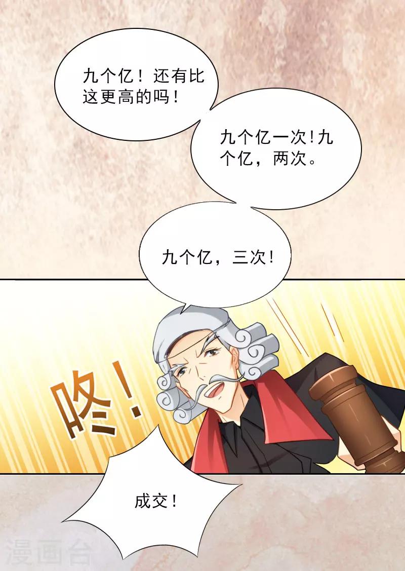 第9话 血海深仇-第9话