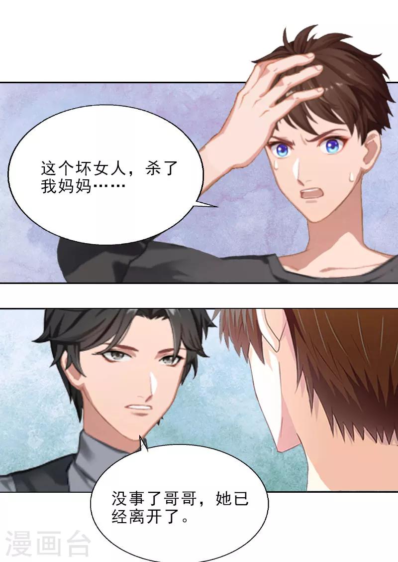 第9话 血海深仇-第9话