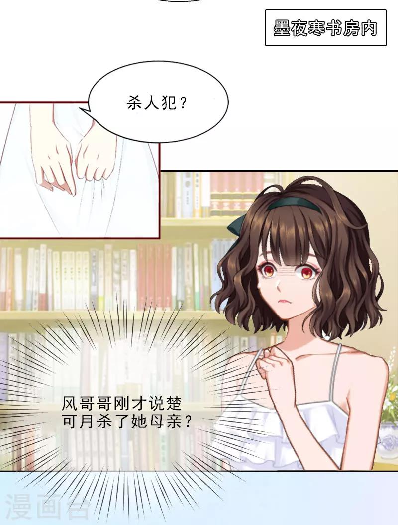 第9话 血海深仇-第9话