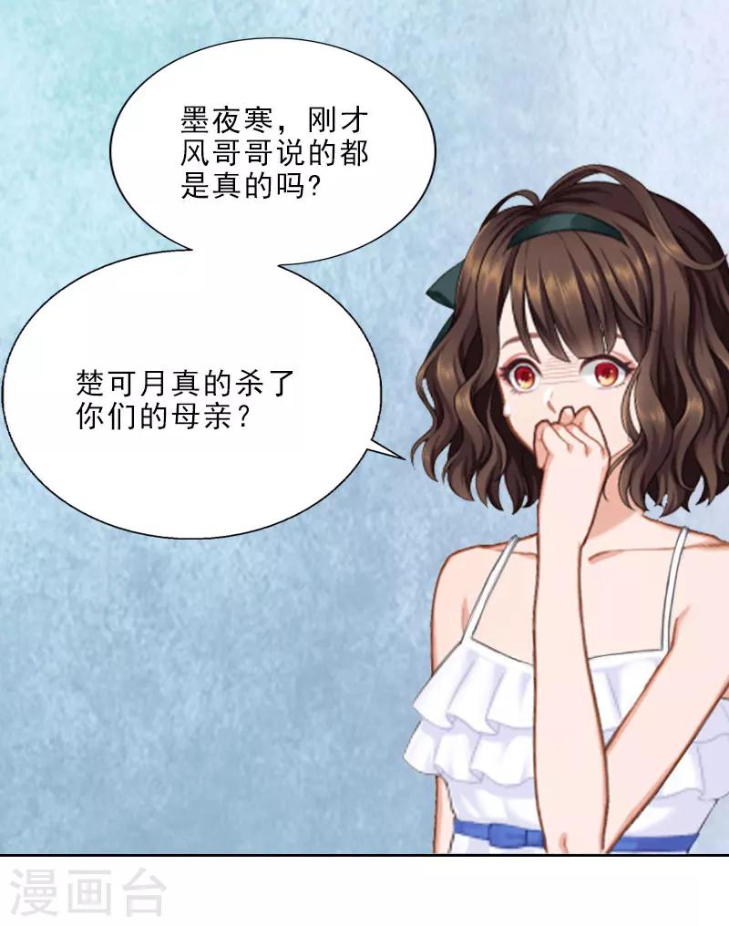 第9话 血海深仇-第9话