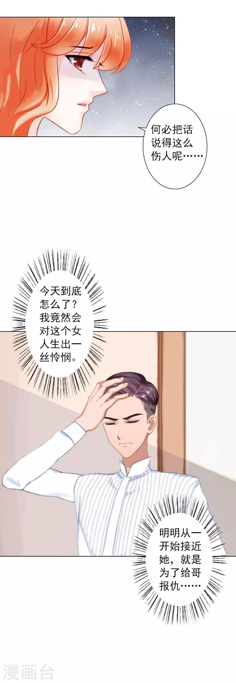 第11话 莫名的眼熟-第11话