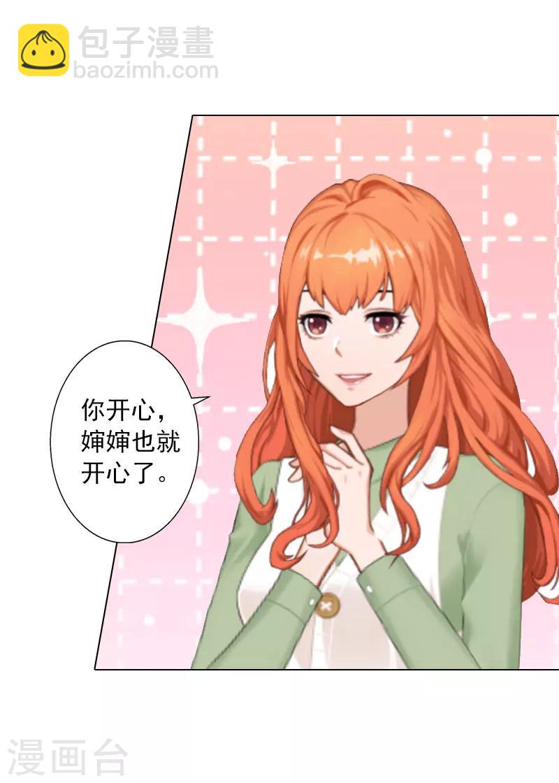 第11话 莫名的眼熟-第11话