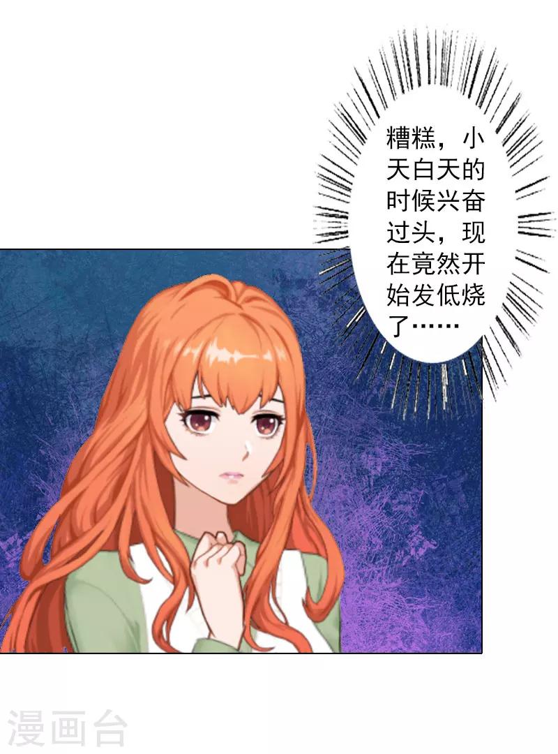 第11话 莫名的眼熟-第11话