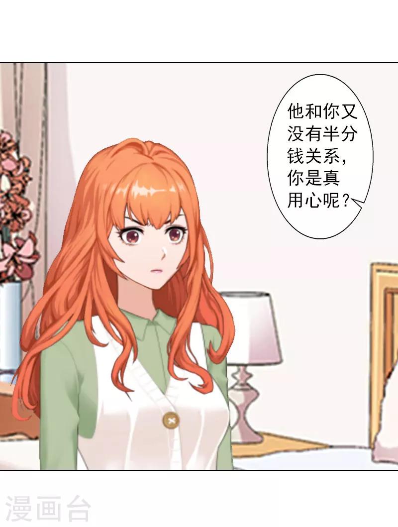 第11话 莫名的眼熟-第11话