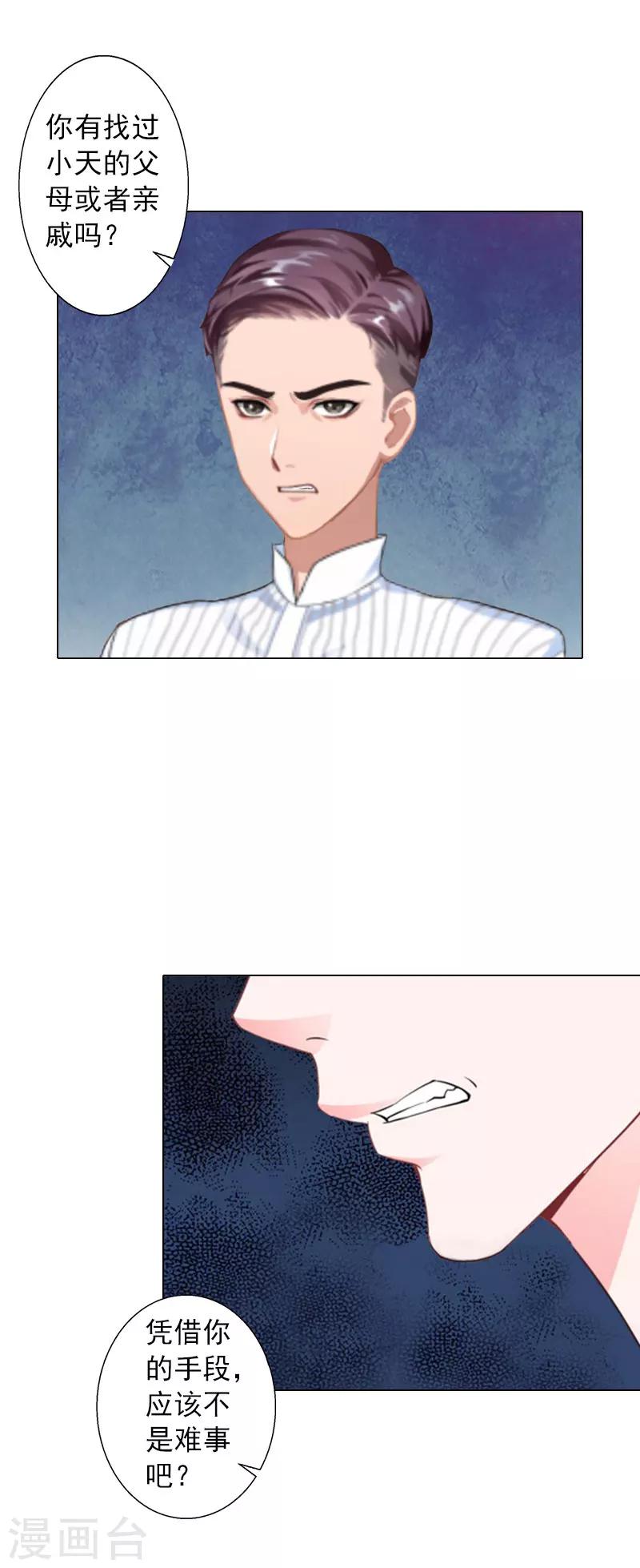 第11话 莫名的眼熟-第11话