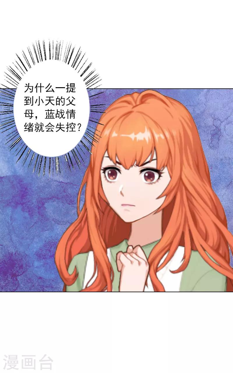 第11话 莫名的眼熟-第11话