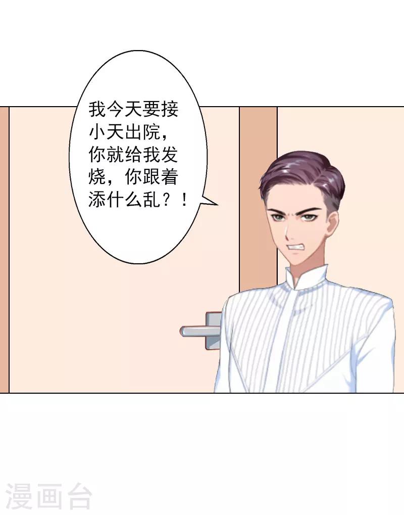 第11话 莫名的眼熟-第11话