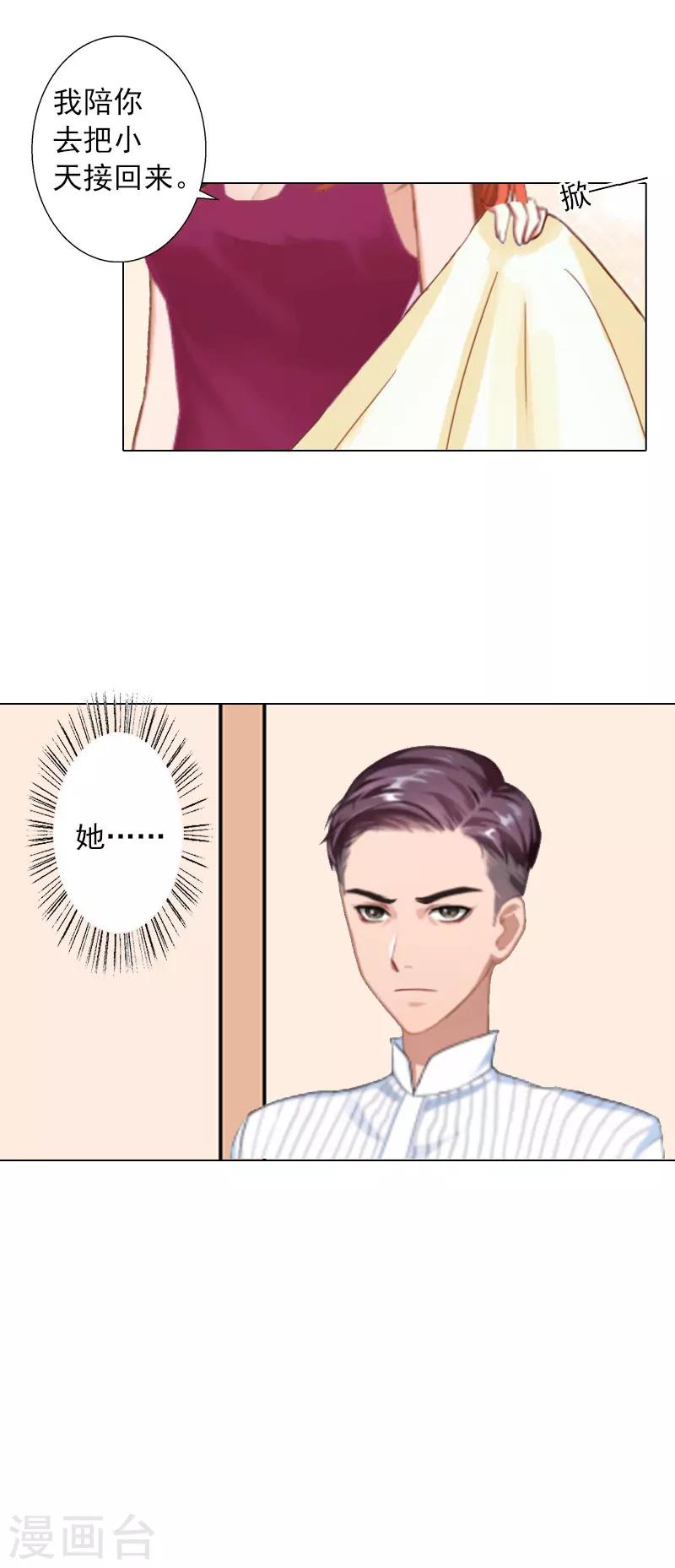 第11话 莫名的眼熟-第11话