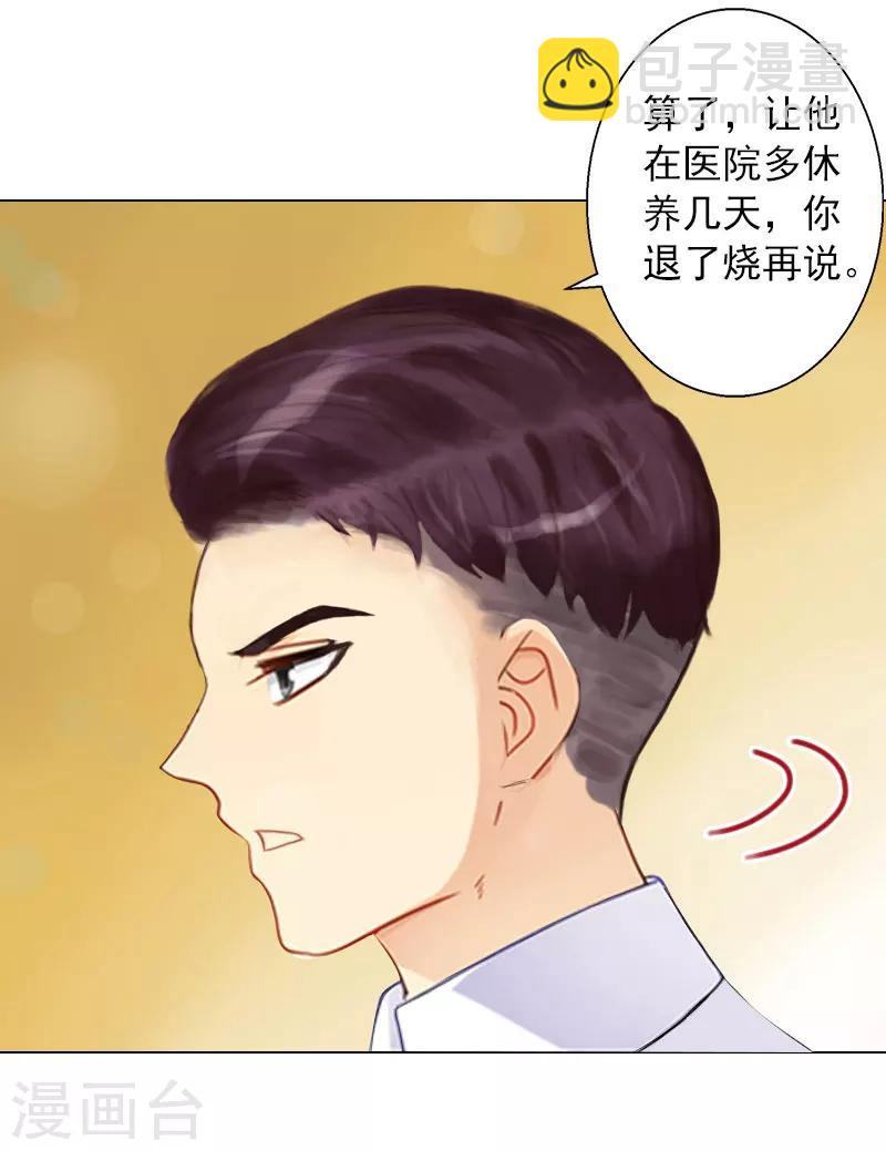 第11话 莫名的眼熟-第11话