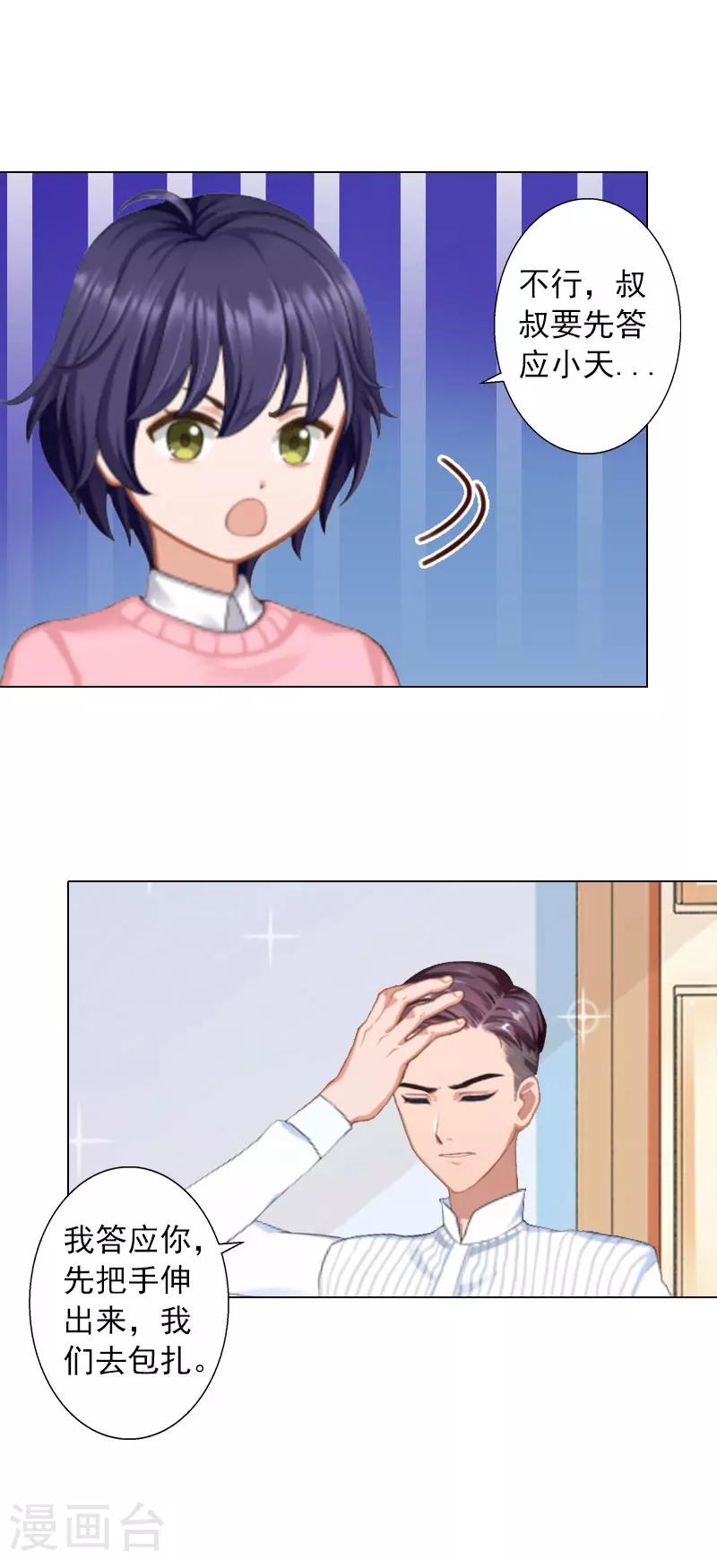 第13话 妻子的义务-第13话