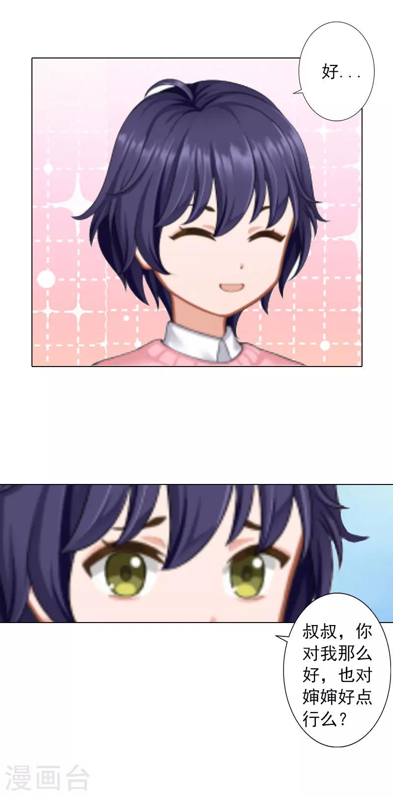 第13话 妻子的义务-第13话