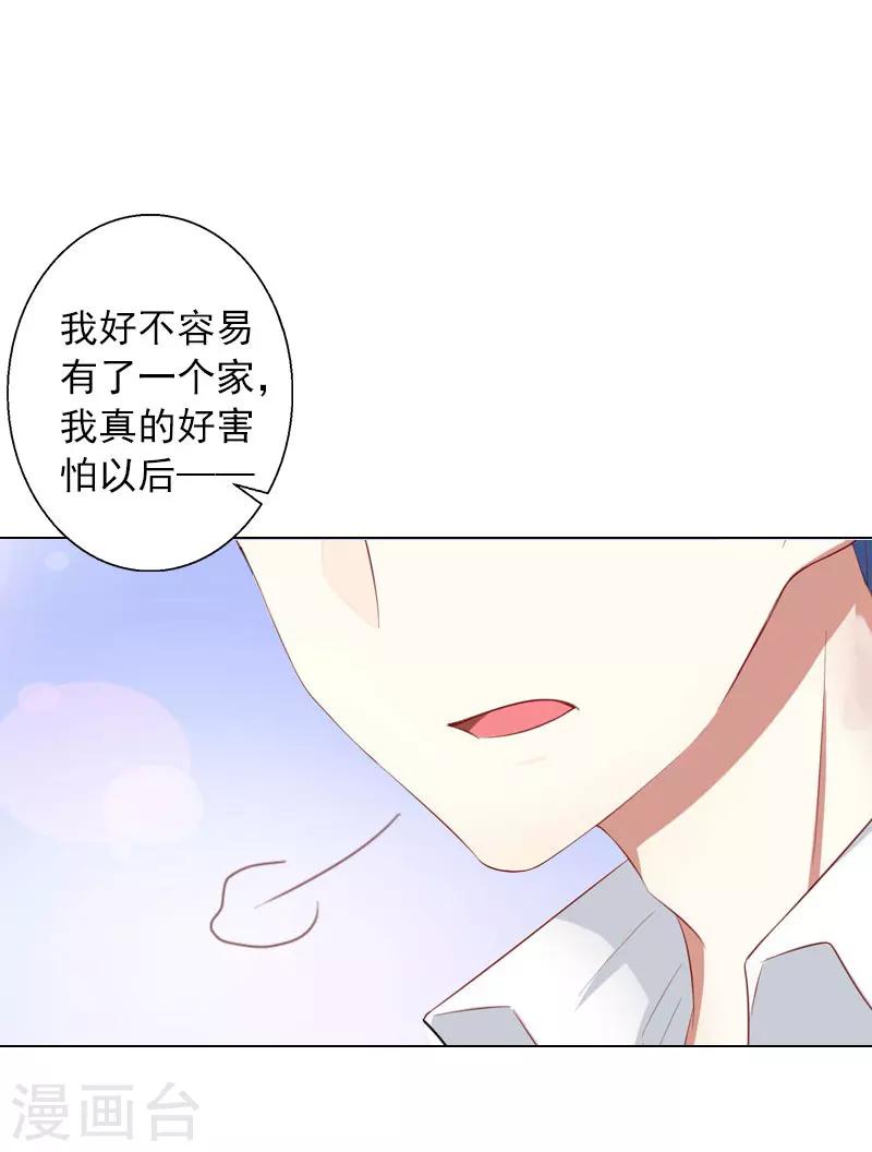 第13话 妻子的义务-第13话