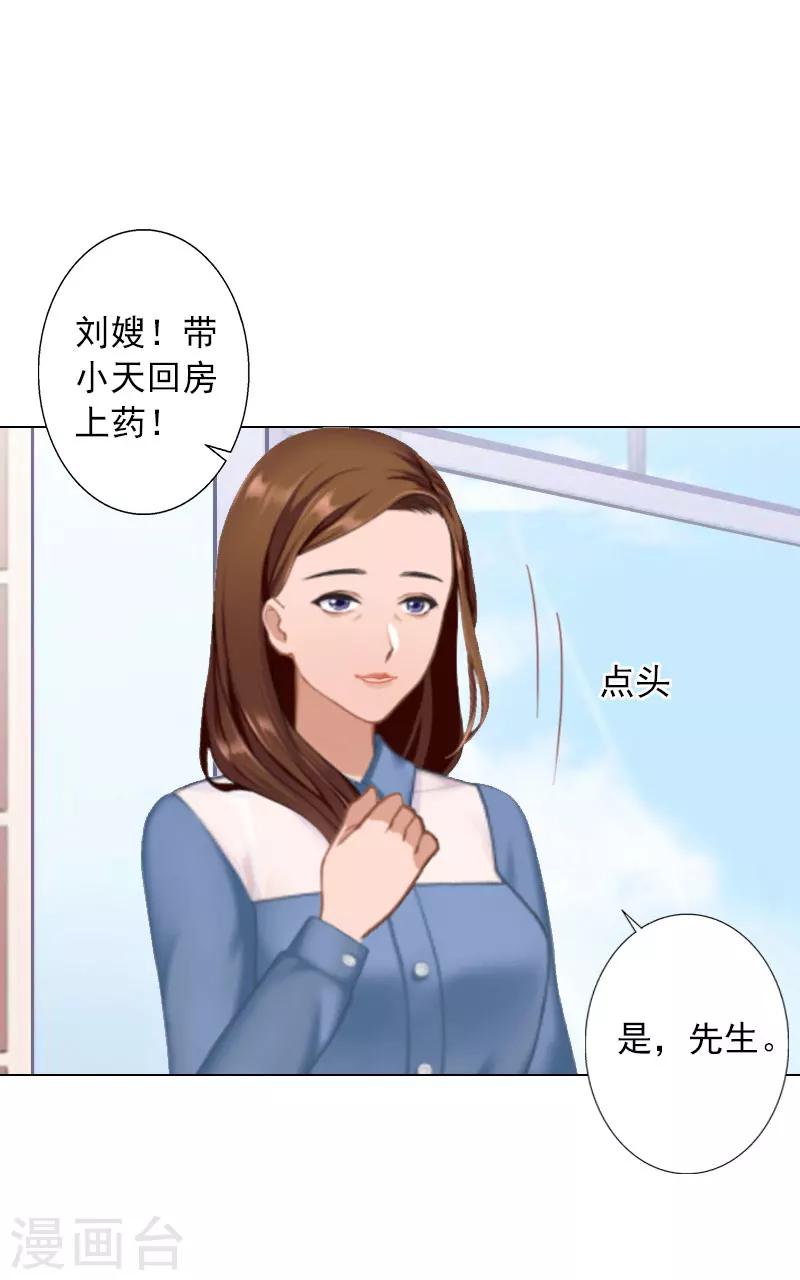 第13话 妻子的义务-第13话