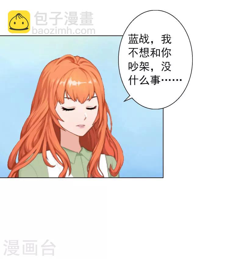 第13话 妻子的义务-第13话