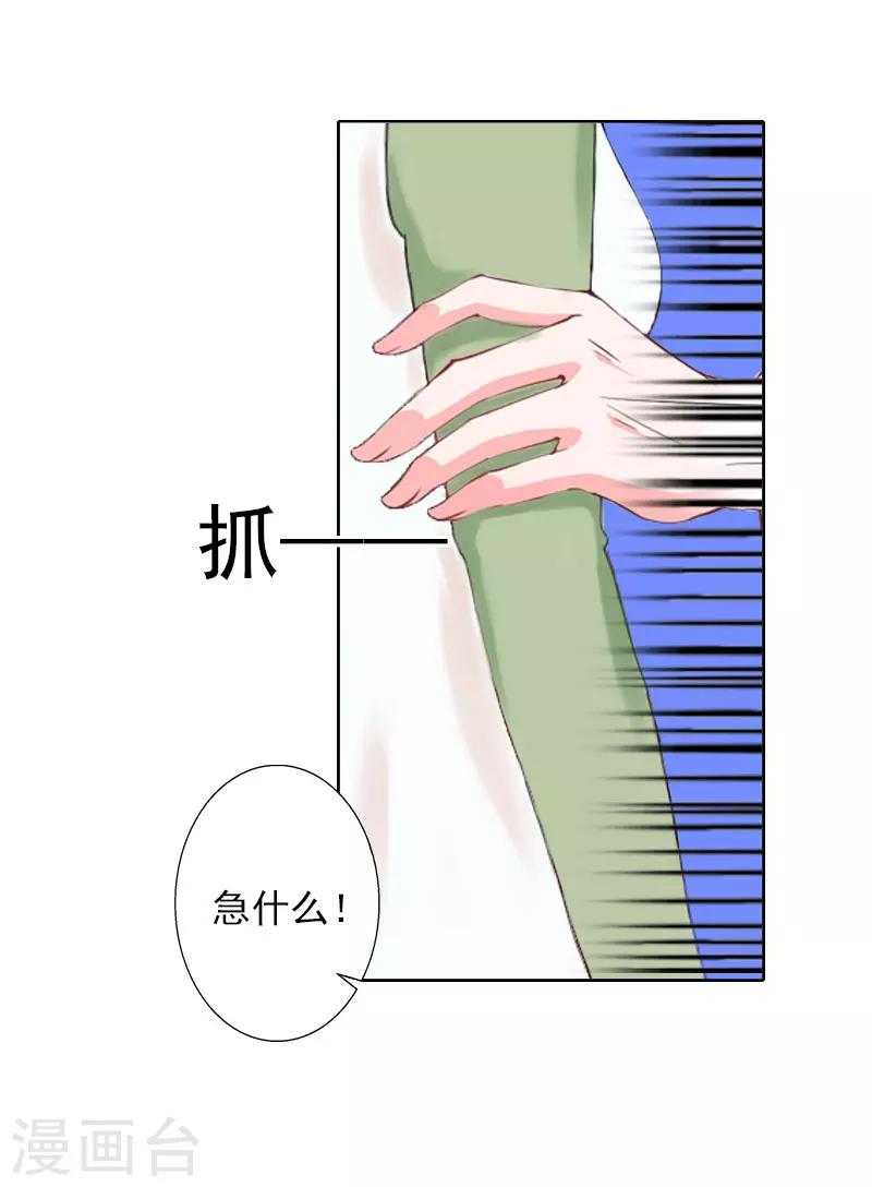 第13话 妻子的义务-第13话