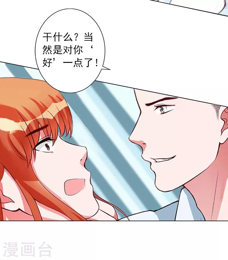 第13话 妻子的义务-第13话