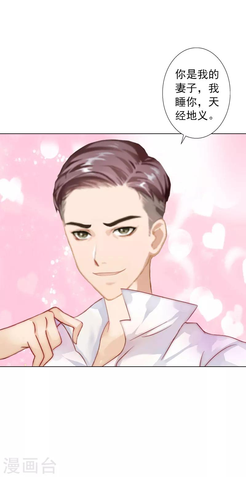 第13话 妻子的义务-第13话