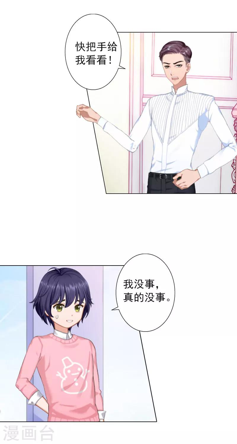 第13话 妻子的义务-第13话