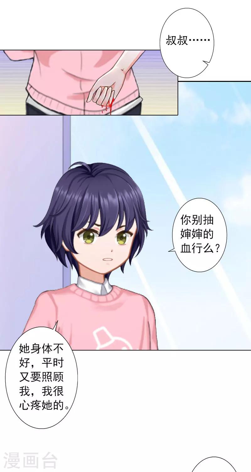 第13话 妻子的义务-第13话