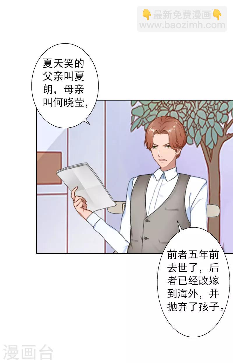 第15话 他的儿子-第15话