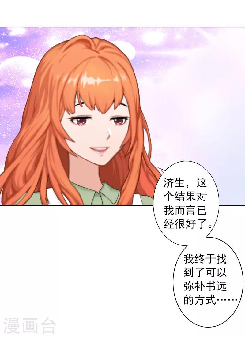 第15话 他的儿子-第15话