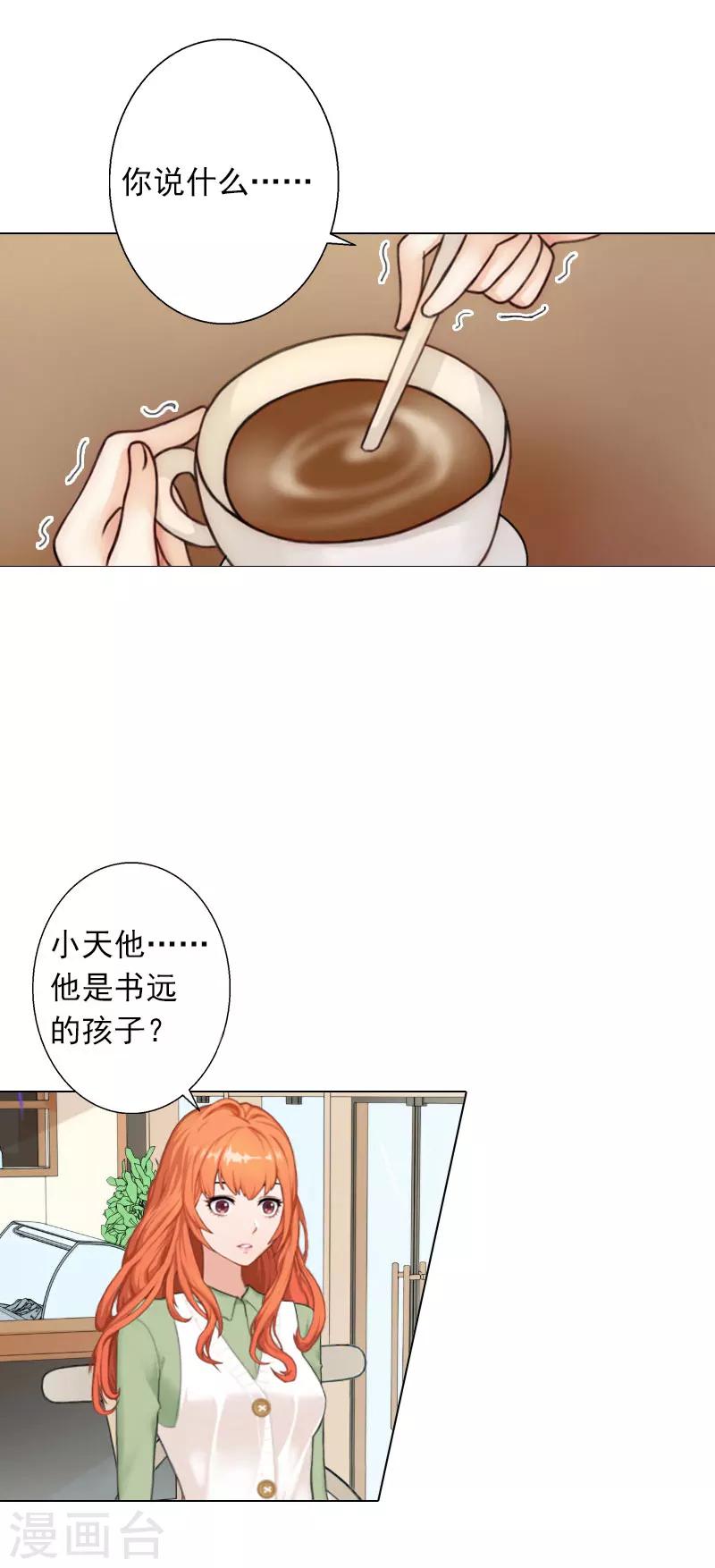 第15话 他的儿子-第15话