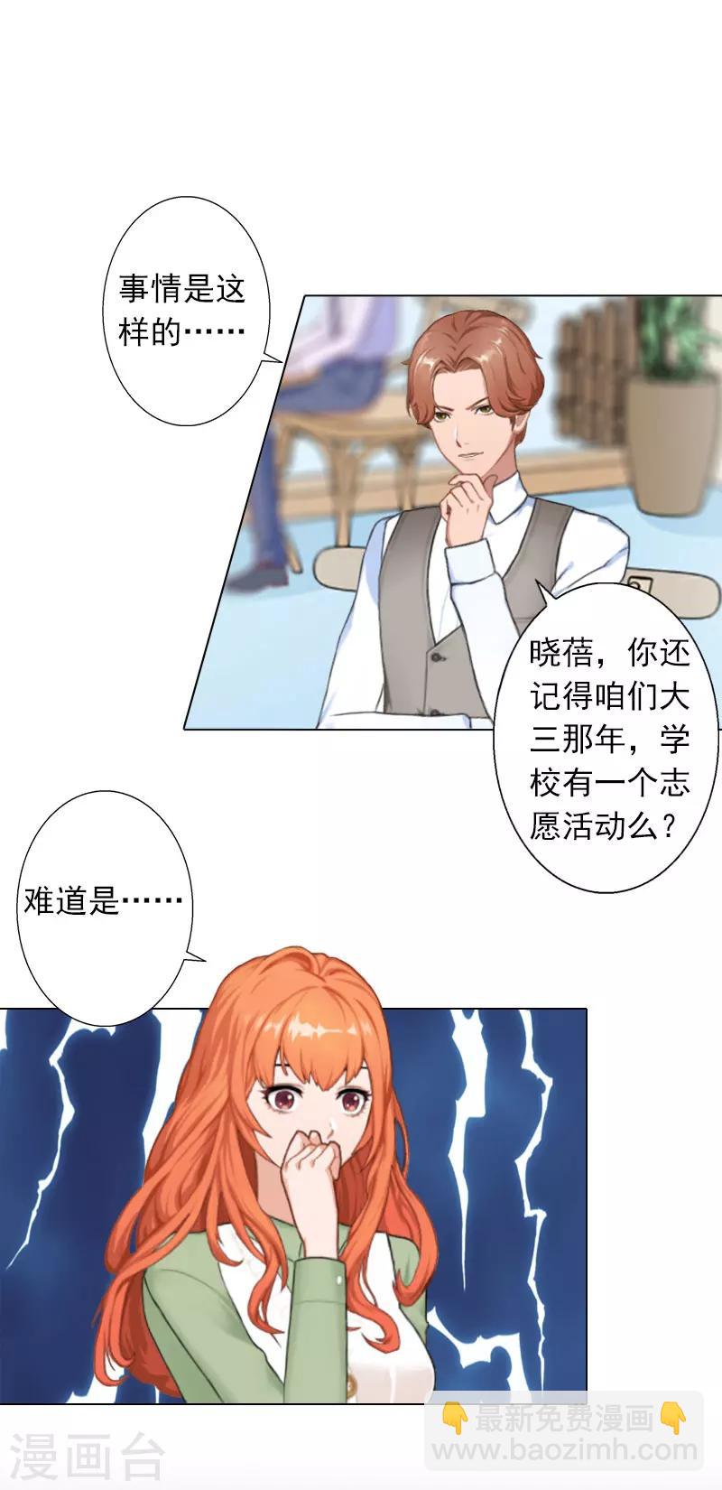 第15话 他的儿子-第15话