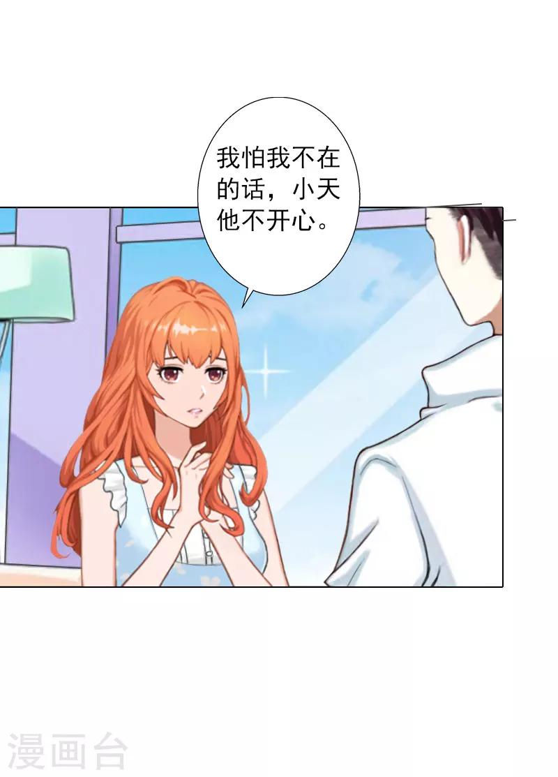 第17话 暴露-第17话