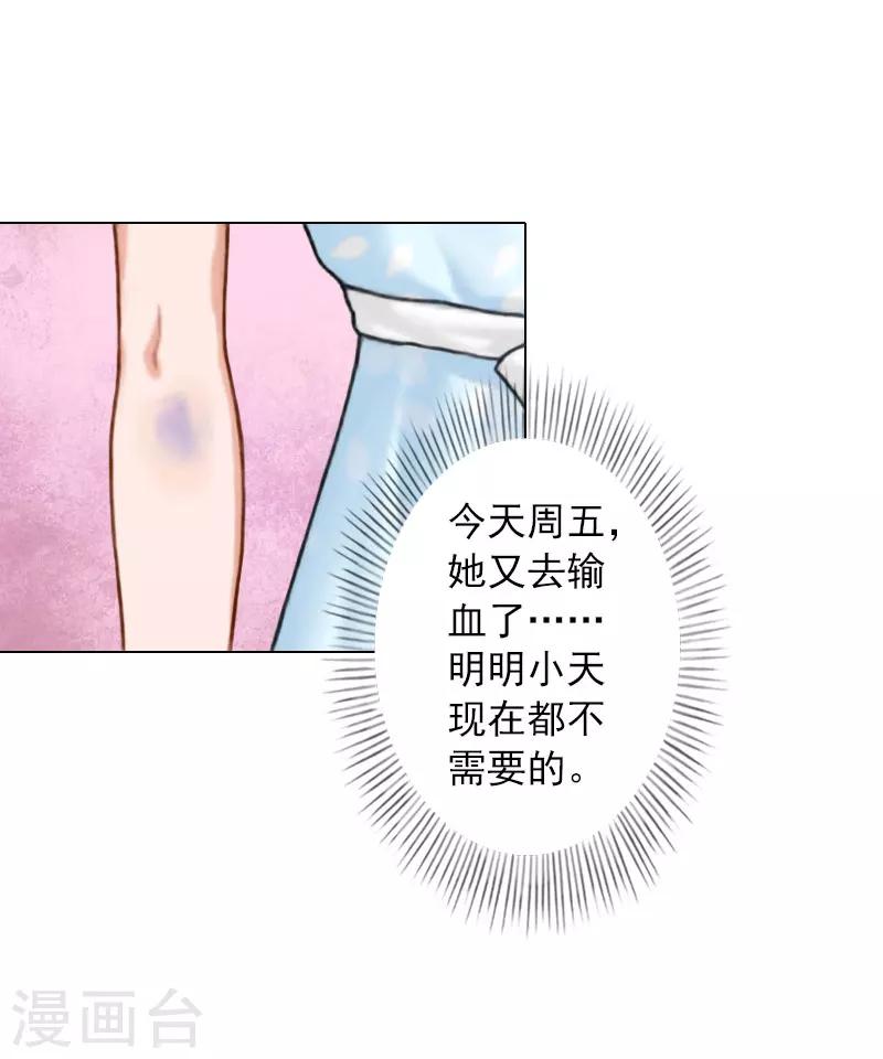 第17话 暴露-第17话