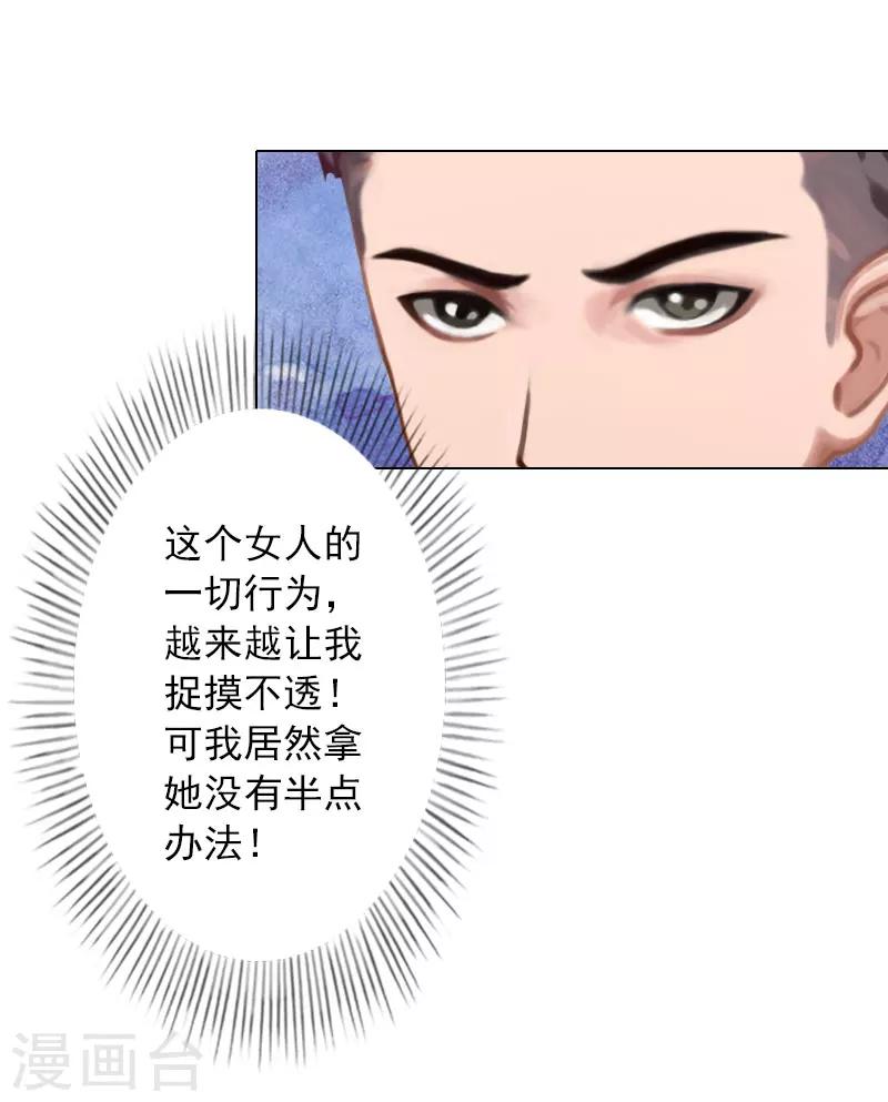 第17话 暴露-第17话