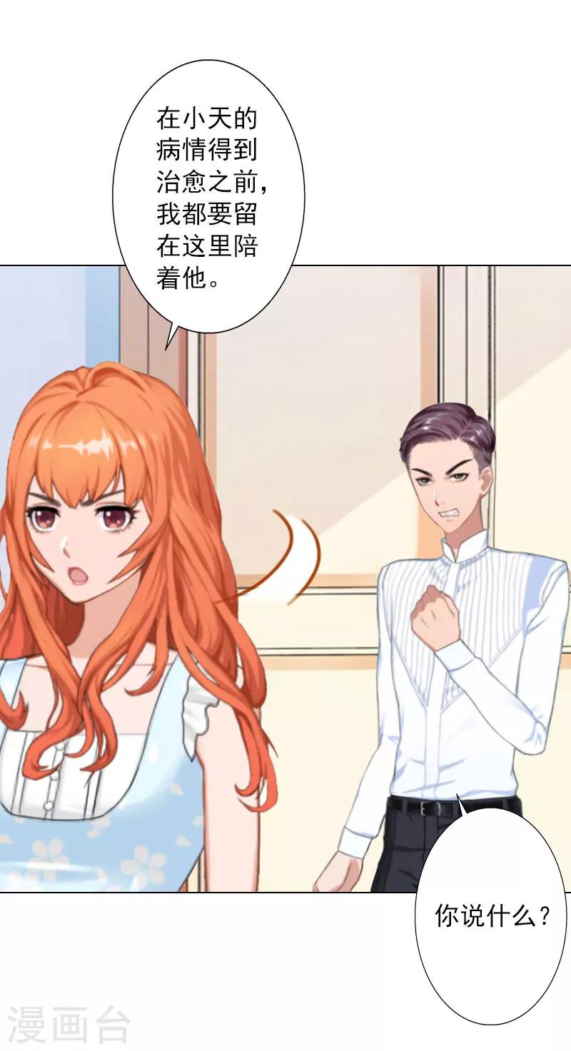 第17话 暴露-第17话